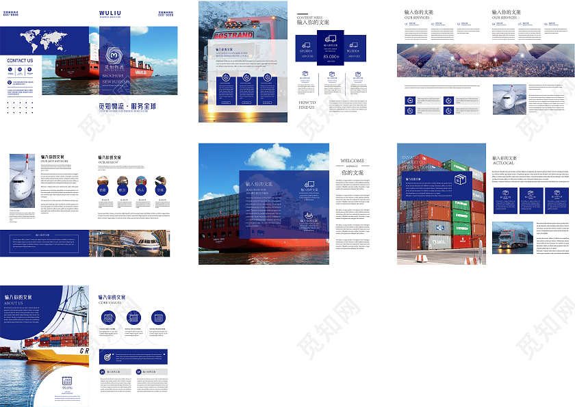 蓝色简约商务物流公司宣传画册物流画册画册整套