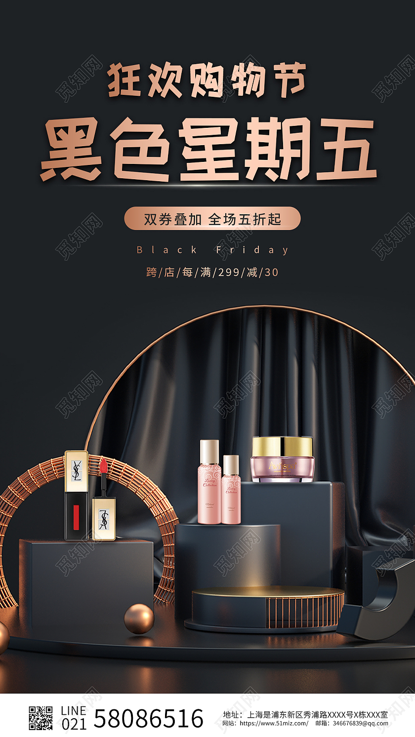 黑色金色创意黑色星期五促销活动海报