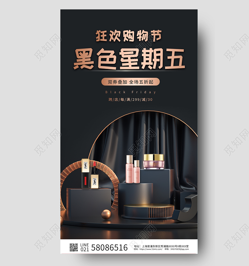 黑色金色创意黑色星期五促销活动海报
