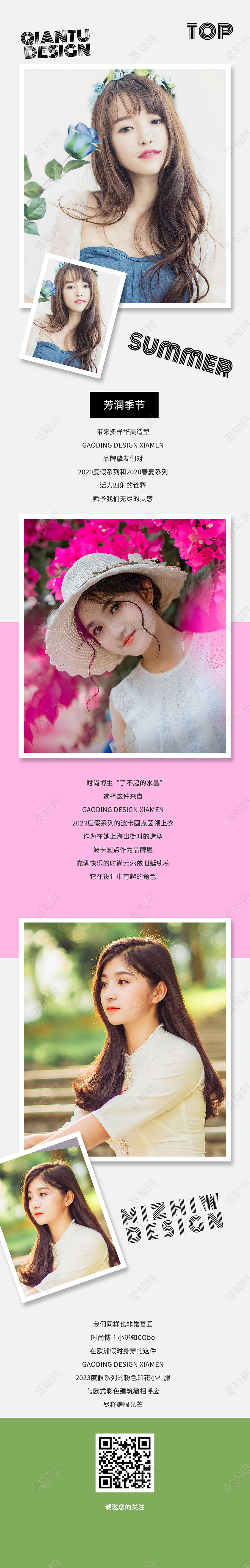 白色简约照片美女相框贴纸照片长图