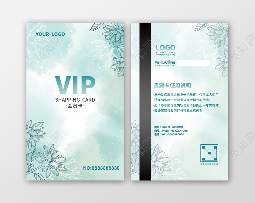 简约水彩风格vip会员卡定制最新会员卡购物卡贵宾卡