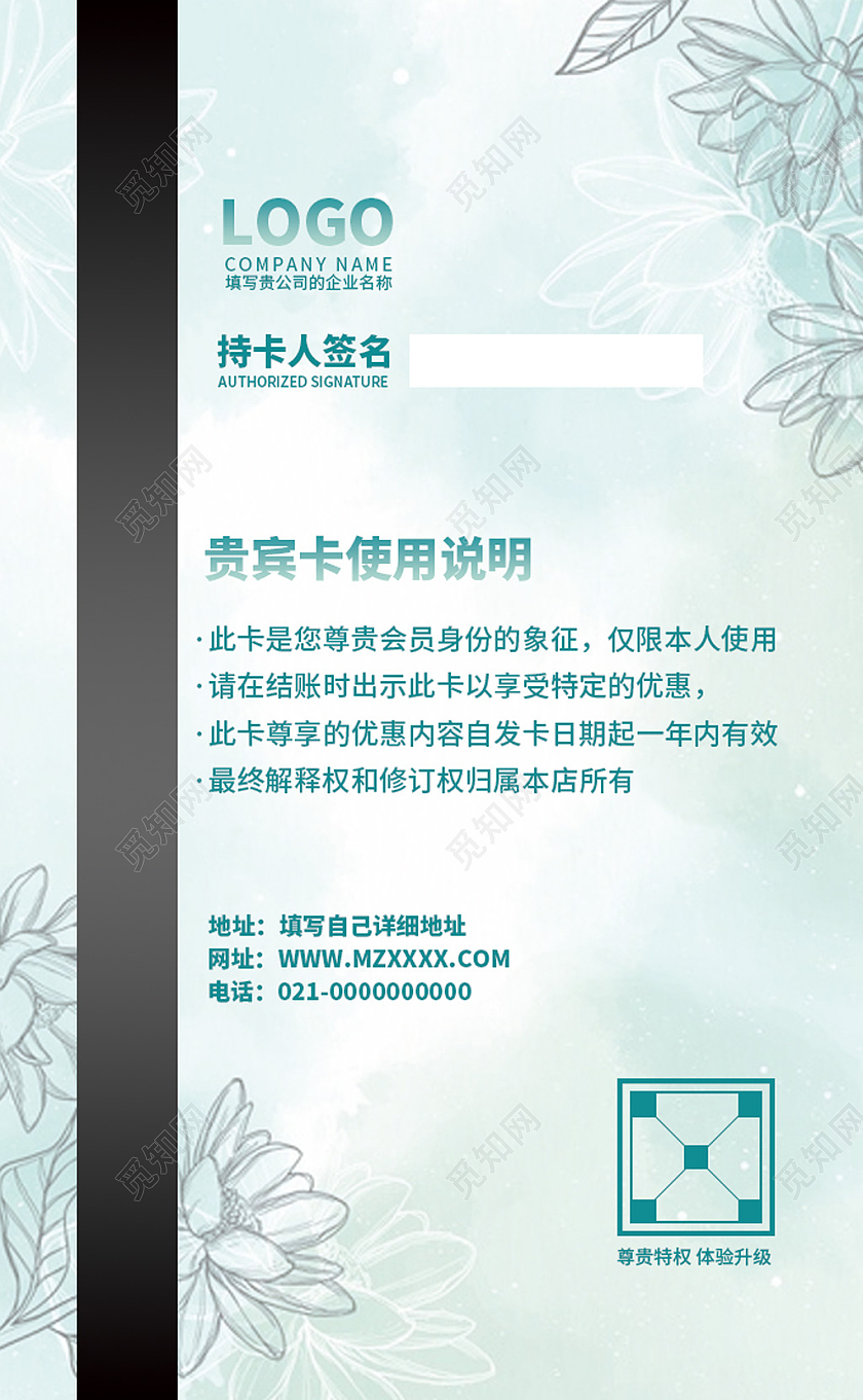 简约水彩风格vip会员卡定制最新会员卡购物卡贵宾卡