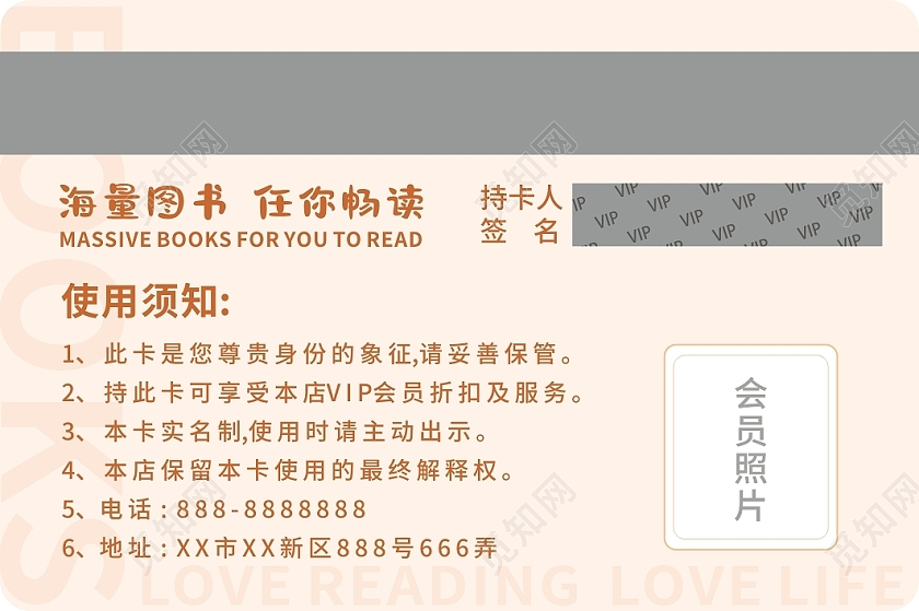 橙色卡通儿童书店VIP卡会员卡书店会员卡