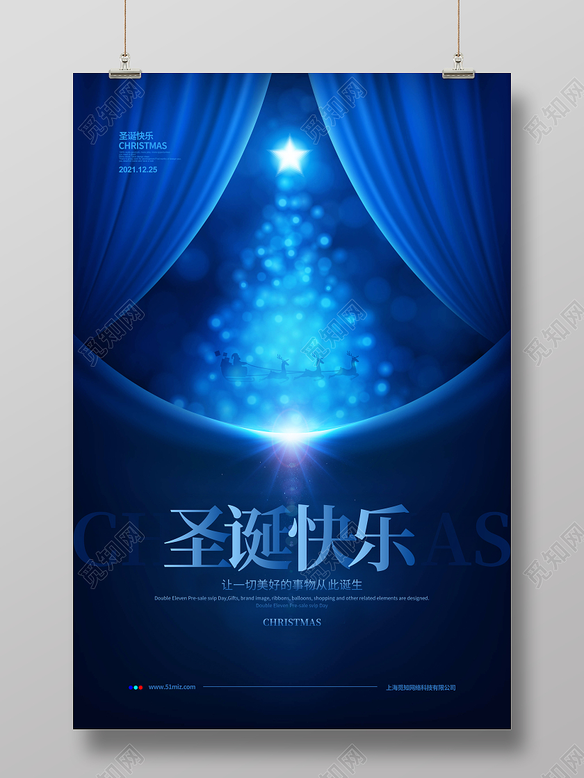 蓝色简约圣诞快乐圣诞节节日宣传海报设计