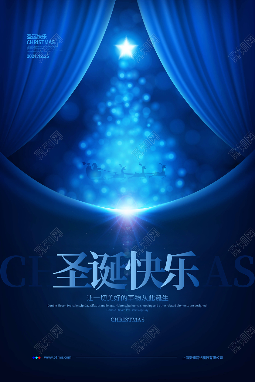 蓝色简约圣诞快乐圣诞节节日宣传海报设计
