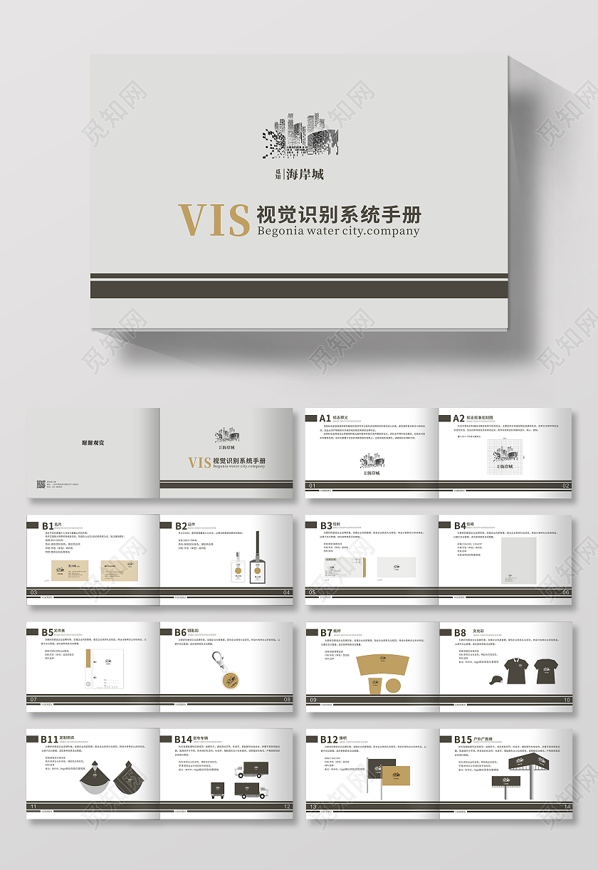 灰色大气简约VI手册房地产vi手册
