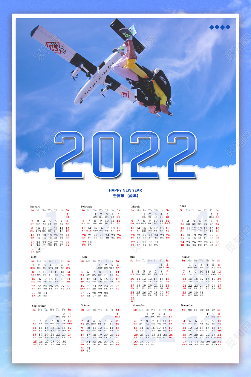 蓝色简约清新大气2022虎年日历海报设计2022虎年绿色简约挂历