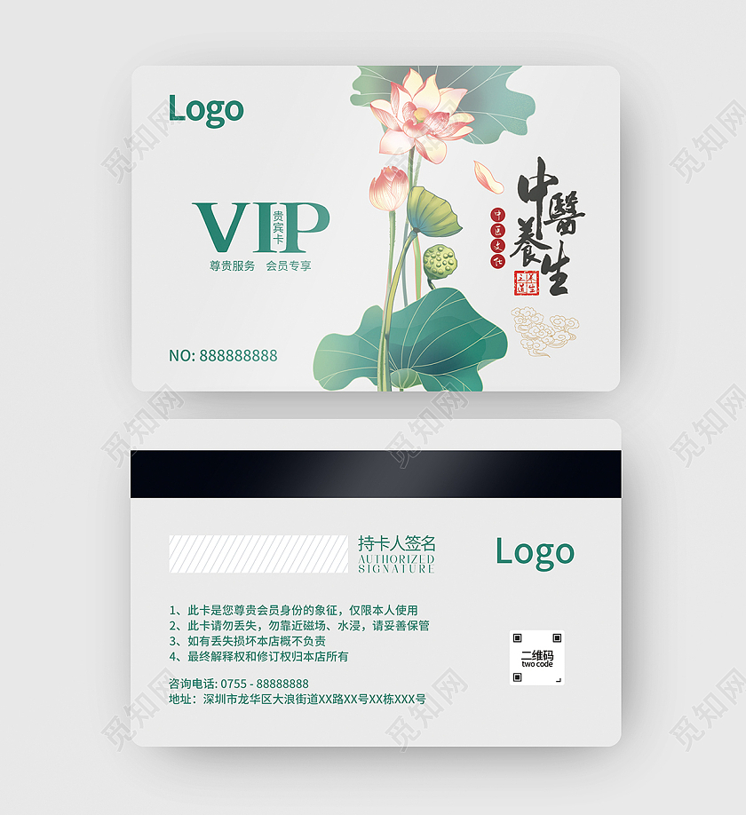 中国风荷花高档会所养生会员卡美容美发中医足疗钻石贵宾卡