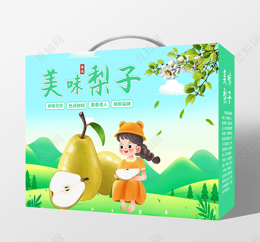 绿色清新人物插画水果包装香梨包装梨子包装