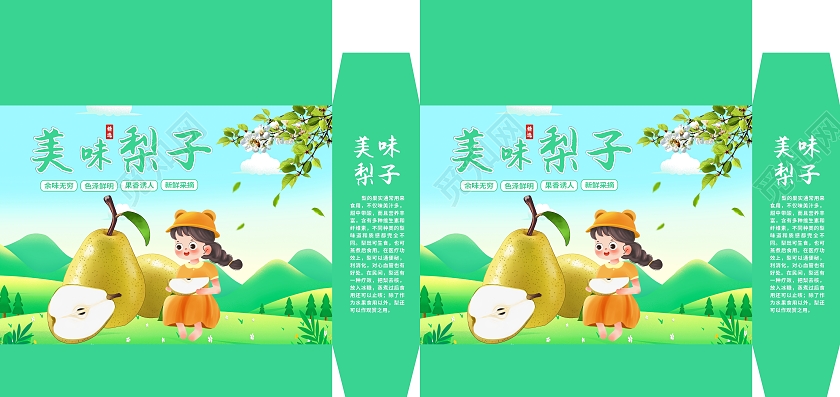 绿色清新人物插画水果包装香梨包装梨子包装