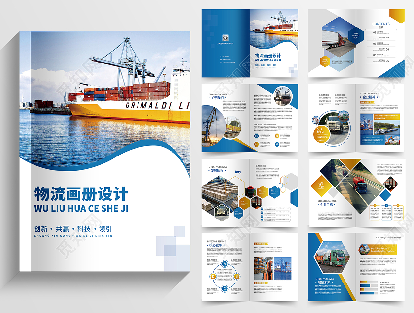 蓝色几何物流画册设计产品宣传册公司宣传册宣传册画册模板