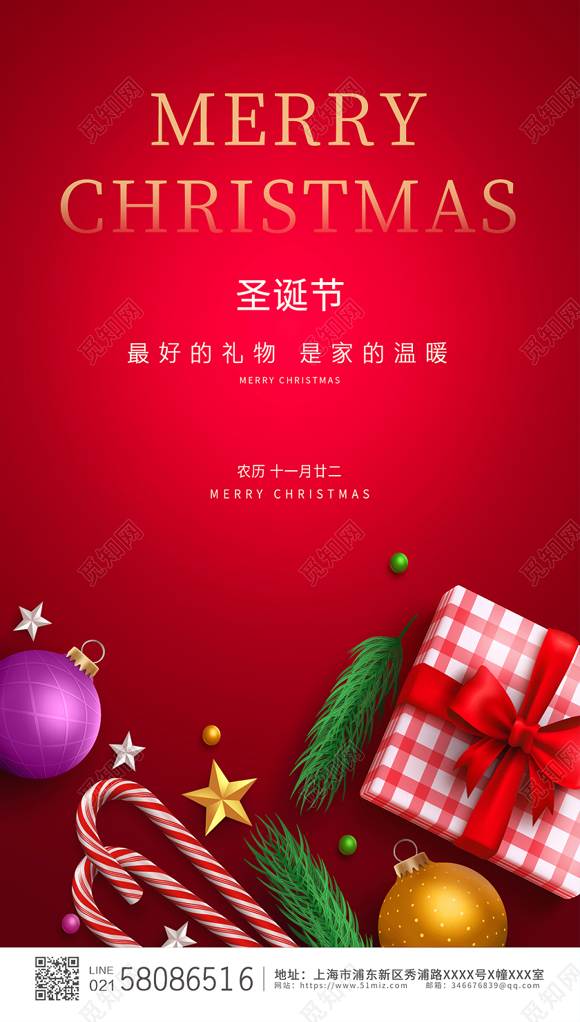 红色简约大气礼物圣诞节活动ui手机宣传海报