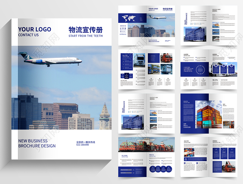 蓝色商务物流宣传册画册整套手册物流画册