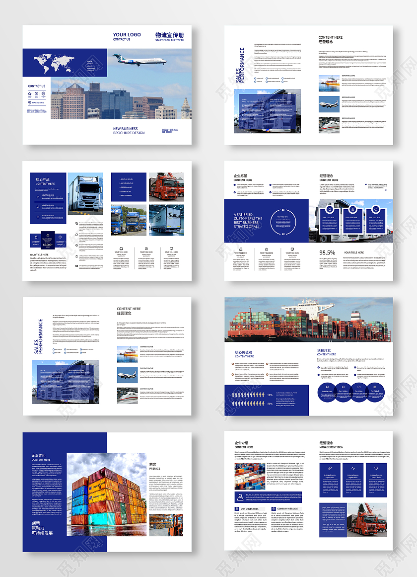 蓝色商务物流宣传册画册整套手册物流画册