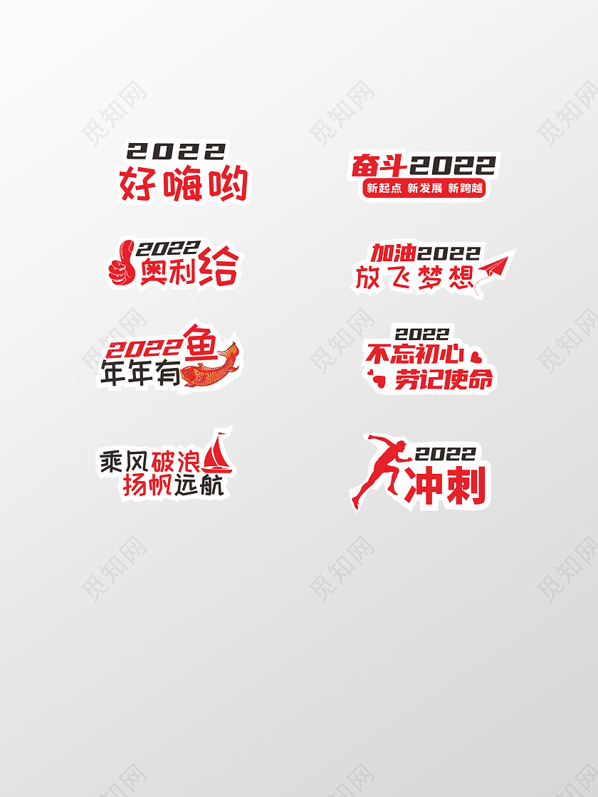 红渐字体虎年年会手举牌拍照牌年会手举牌新年手举牌虎年年会手举牌新年手举牌虎年手举牌