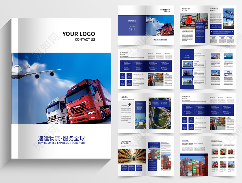 蓝色商务物流宣传册画册整套手册物流画册