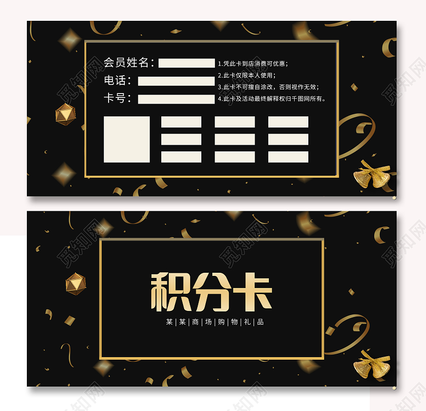 金色促销简约大气背景促销积分卡