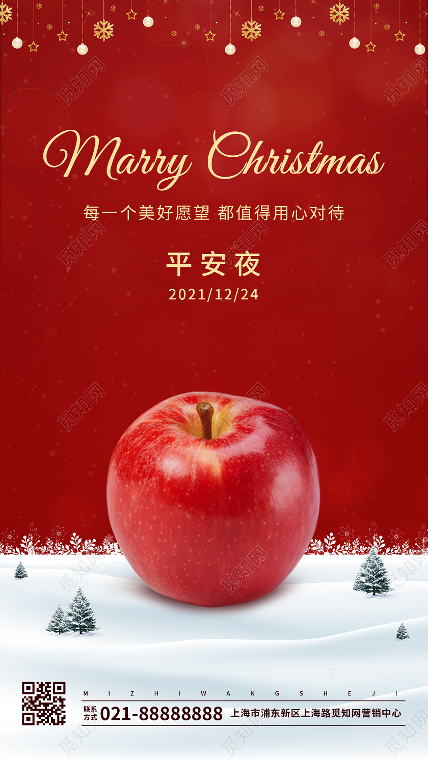 平安夜banner红色简约创意雪花平安夜苹果UI海报