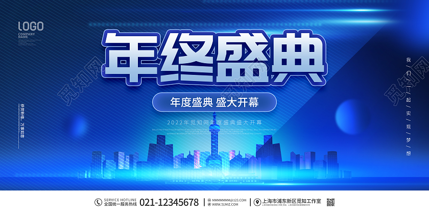 简约风科技风2022年年度盛典宣传展板2022年会年终盛典
