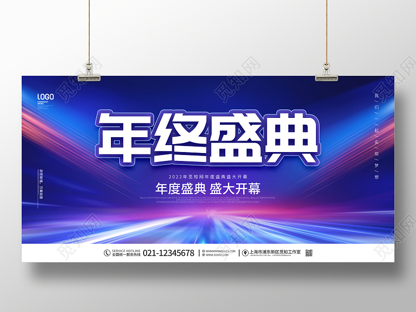 简约风科技风2022年年度盛典宣传展板2022年会年终盛典