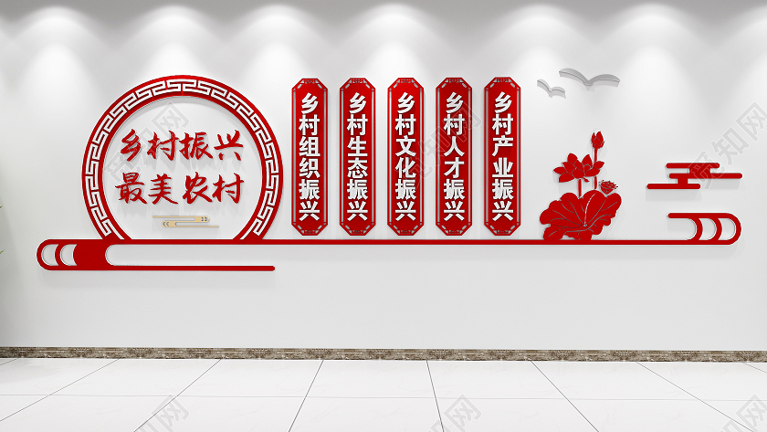 大气红色圆形风格乡村振兴农村文化墙