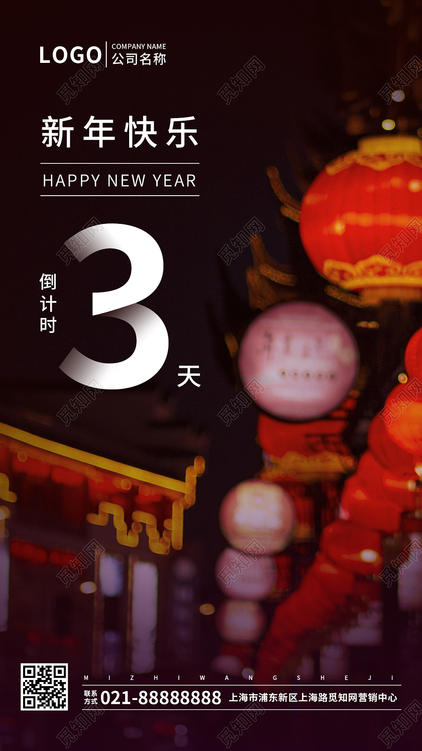 简约大气实景2022新年倒计时手机UI海报