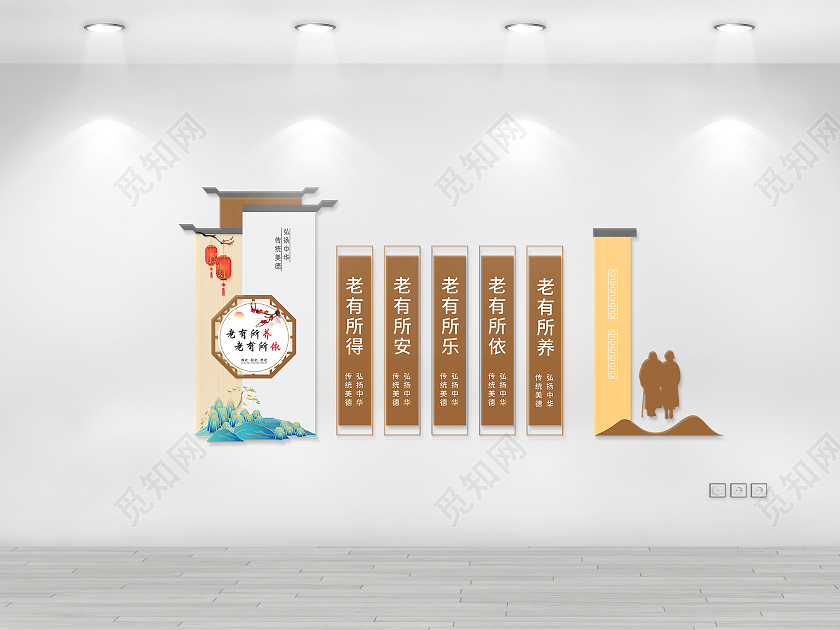 浅棕色新中式老有所依老有所养社区养老文化墙