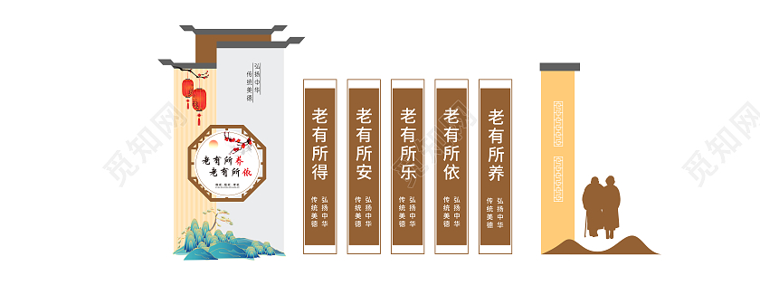 浅棕色新中式老有所依老有所养社区养老文化墙