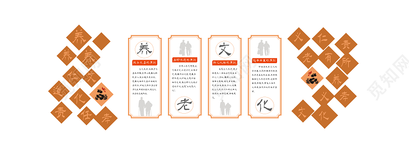 浅棕色简约风社区养老文化墙设计