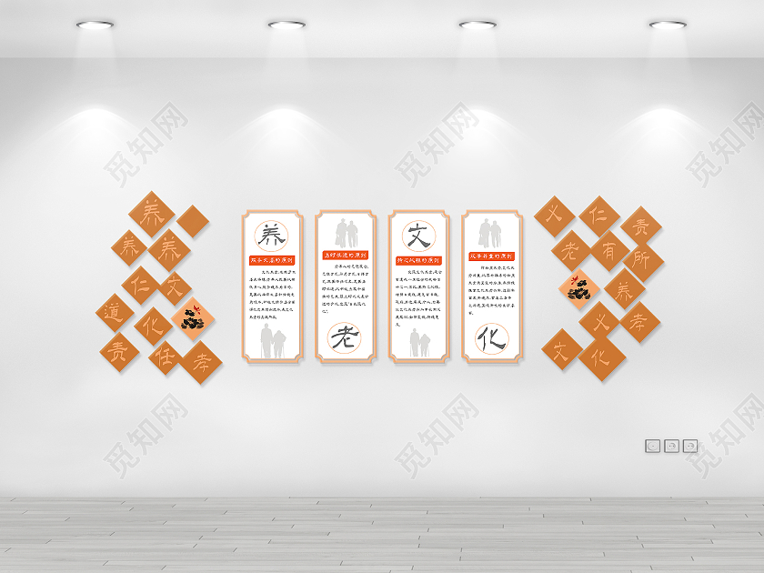 浅棕色简约风社区养老文化墙设计