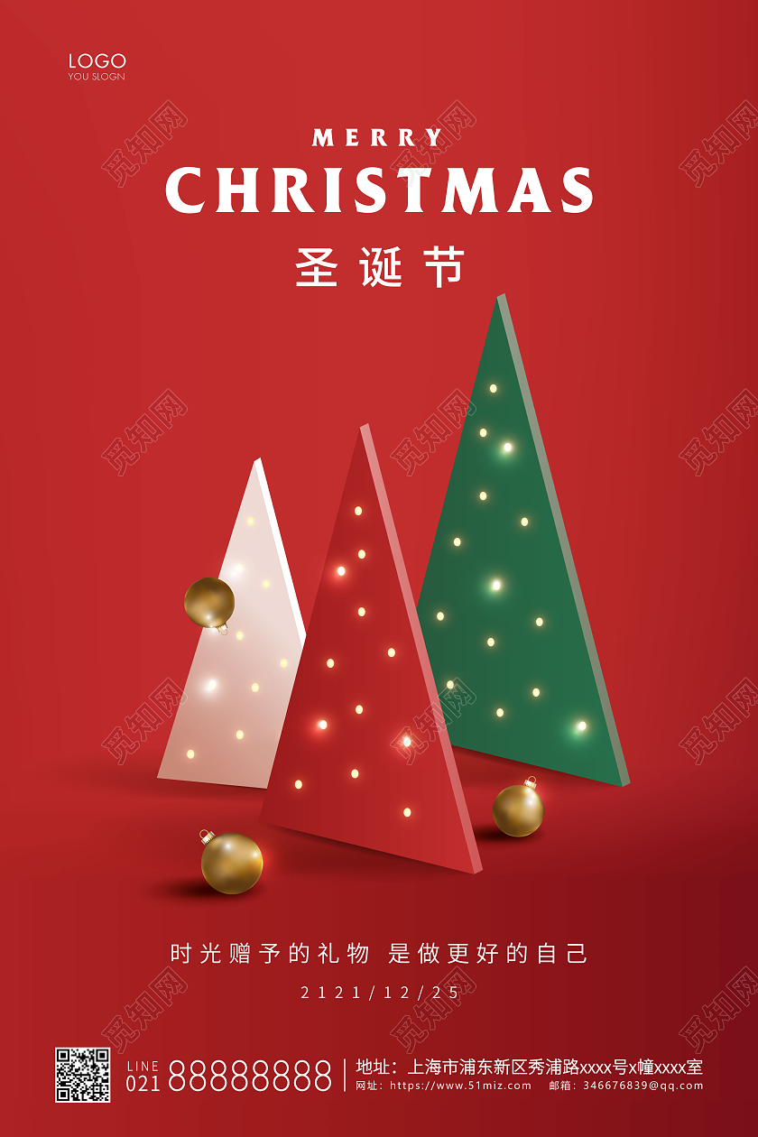 红色简约圣诞节宣传海报圣诞节海报