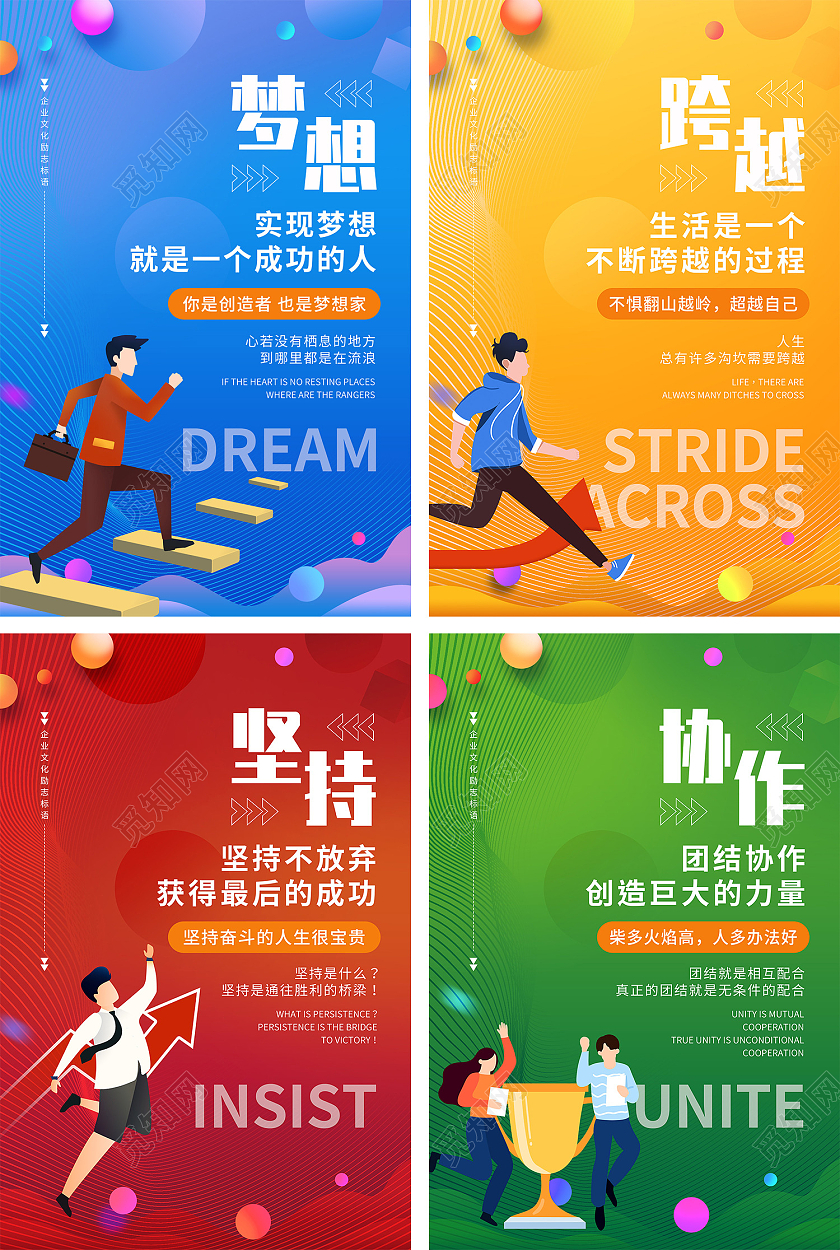 时尚大气简约几何励志文化正能量企业套图海报