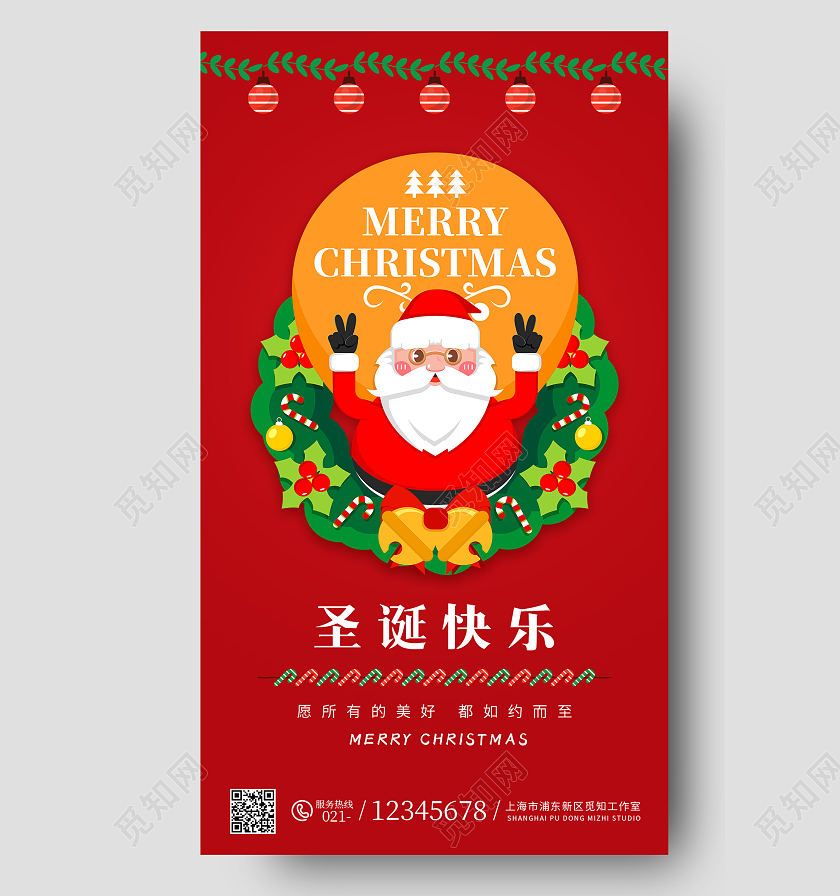 红色插画风圣诞快乐圣诞节ui手机海报