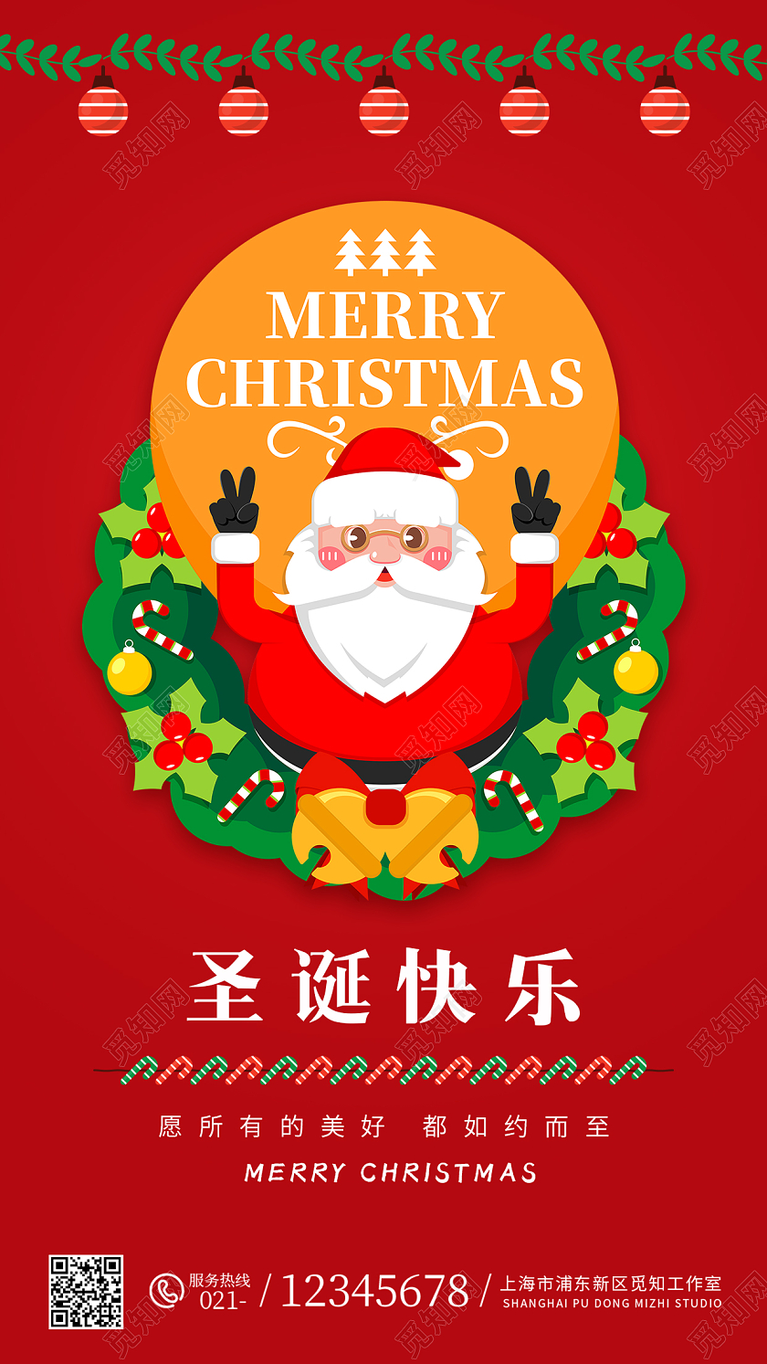 红色插画风圣诞快乐圣诞节ui手机海报