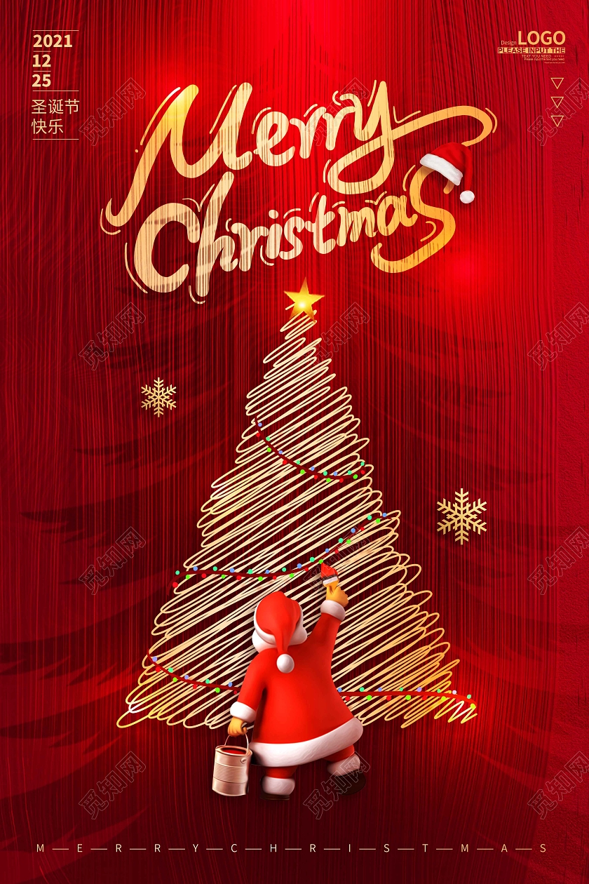红色时尚大气简约Merry Christmas圣诞节海报