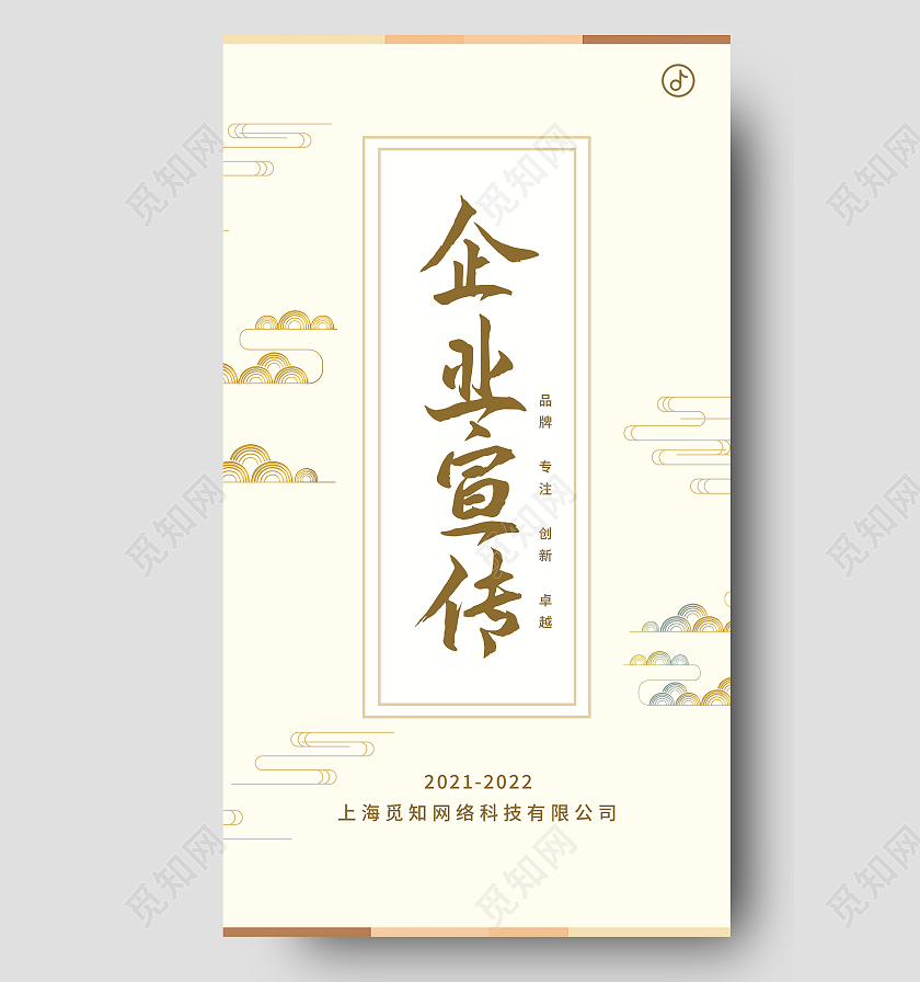 黄色简洁企业宣传UI手机海报企业长图