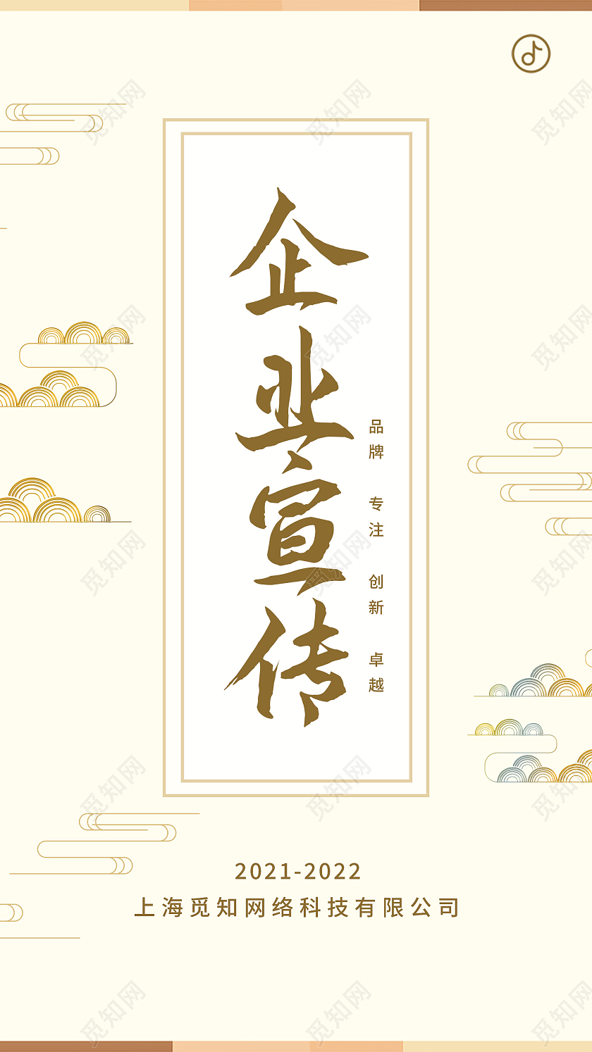 黄色简洁企业宣传UI手机海报企业长图