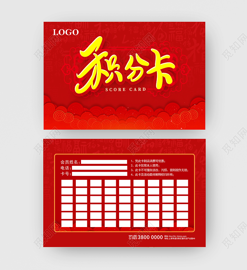 红色中国风积分卡会员积分卡卡片