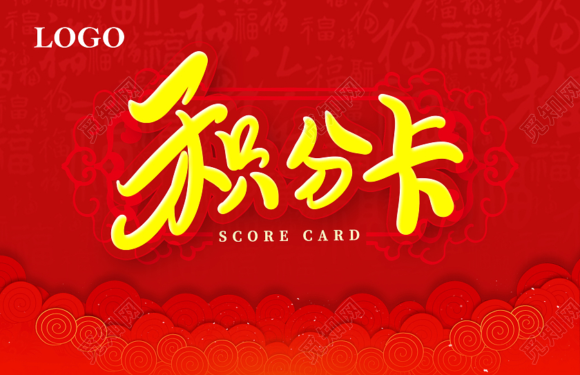 红色中国风积分卡会员积分卡卡片