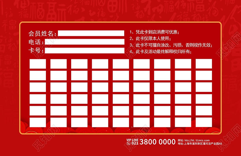 红色中国风积分卡会员积分卡卡片