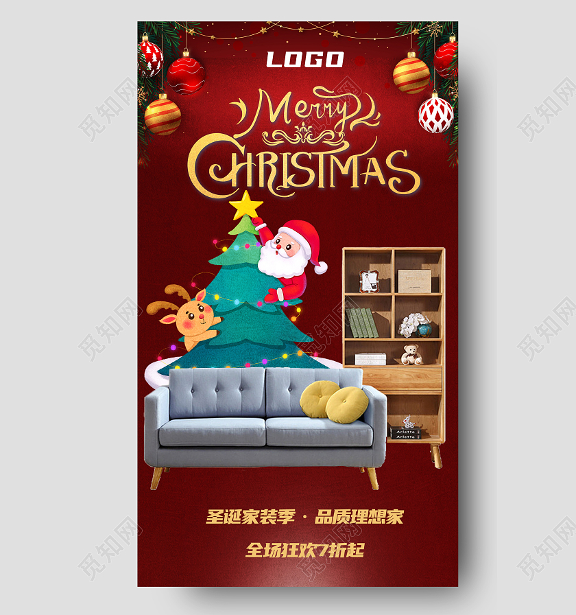 红色卡通圣诞家季圣诞家居手机宣传海报