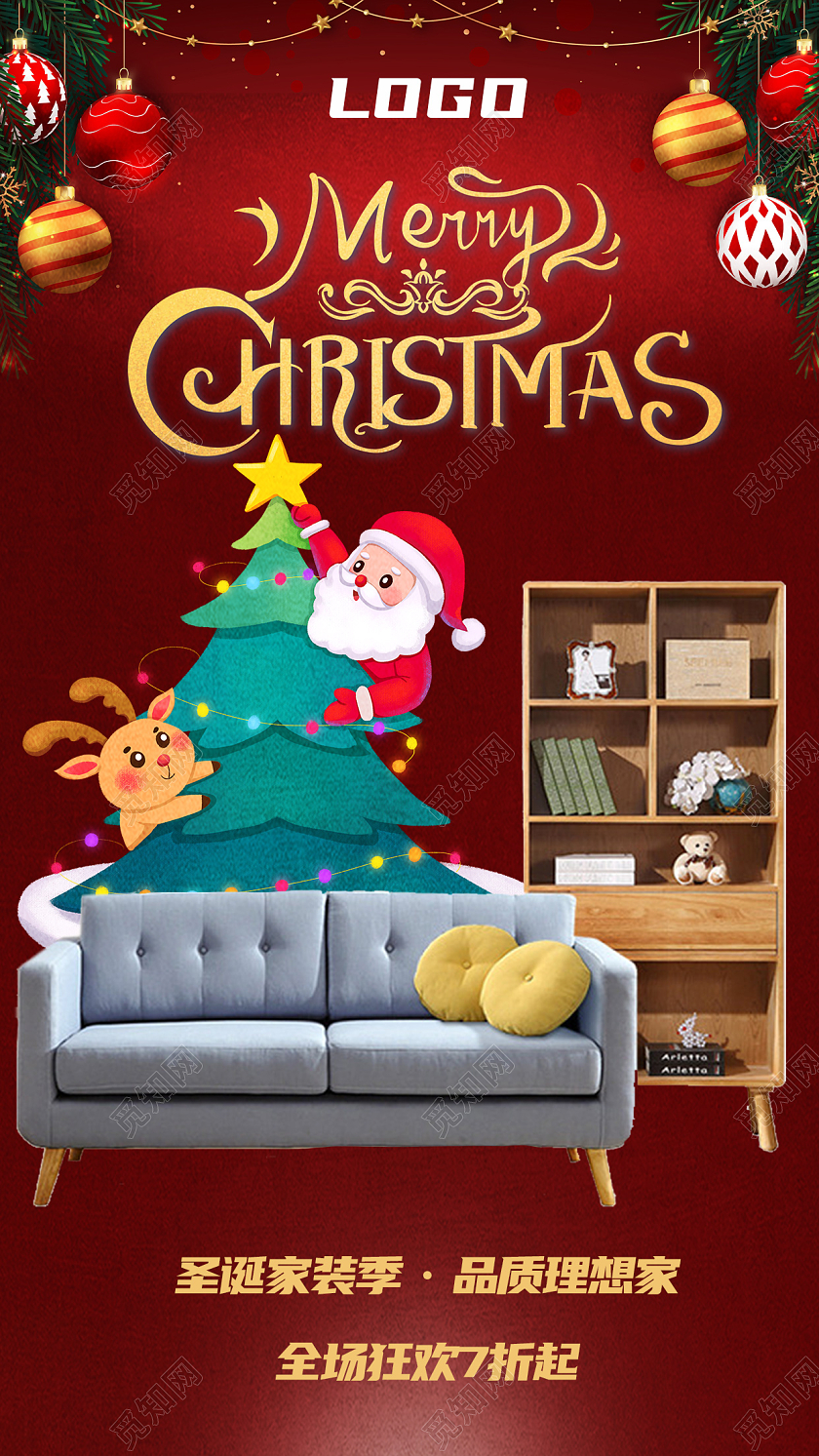红色卡通圣诞家季圣诞家居手机宣传海报