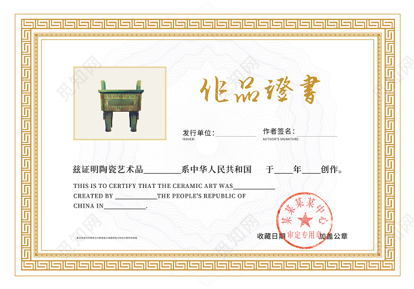 高档花纹复古收藏古典证书古典证书背景花纹证书收藏证书