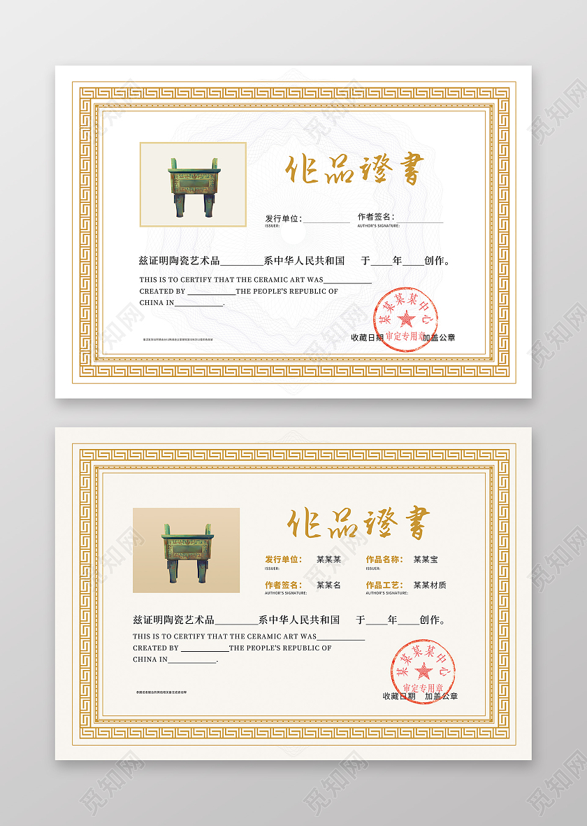 高档花纹复古收藏古典证书古典证书背景花纹证书收藏证书