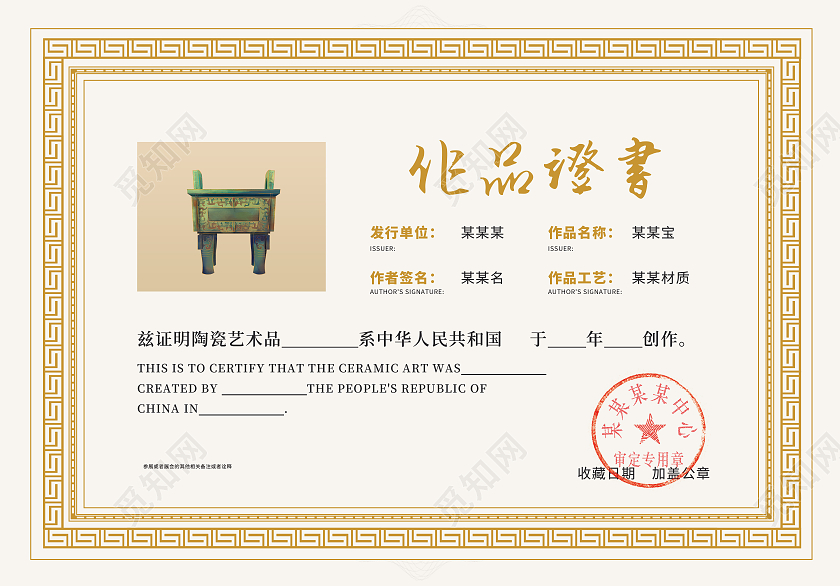 高档花纹复古收藏古典证书古典证书背景花纹证书收藏证书