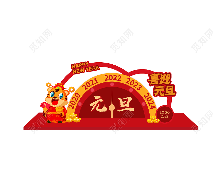 红色创意元旦美陈喜迎元旦happynewyear