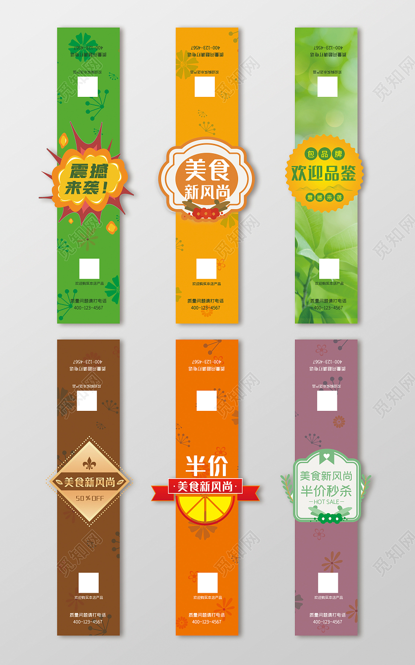 时尚炫彩美食腰封打包盒封条不干胶贴纸