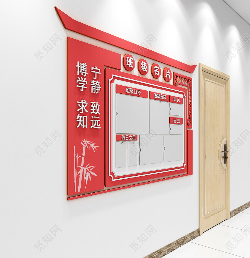红色中式风格小学班级名片展示文化墙班级名片文化墙