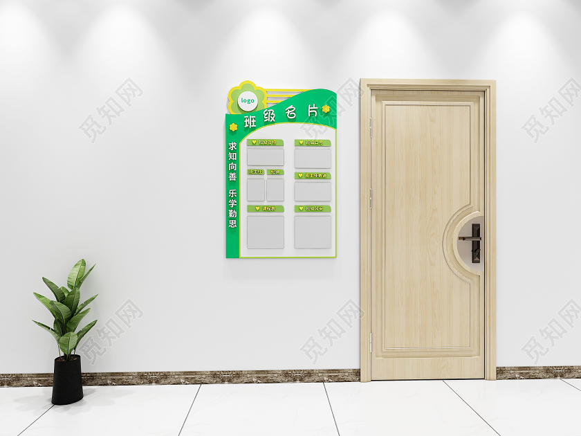 绿色简约风格小学班级名片展示文化墙班级名片文化墙