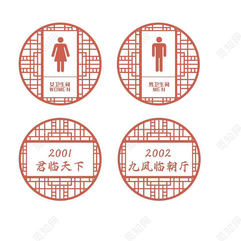 红色新中式简约风餐厅导视标识牌设计餐厅文化墙